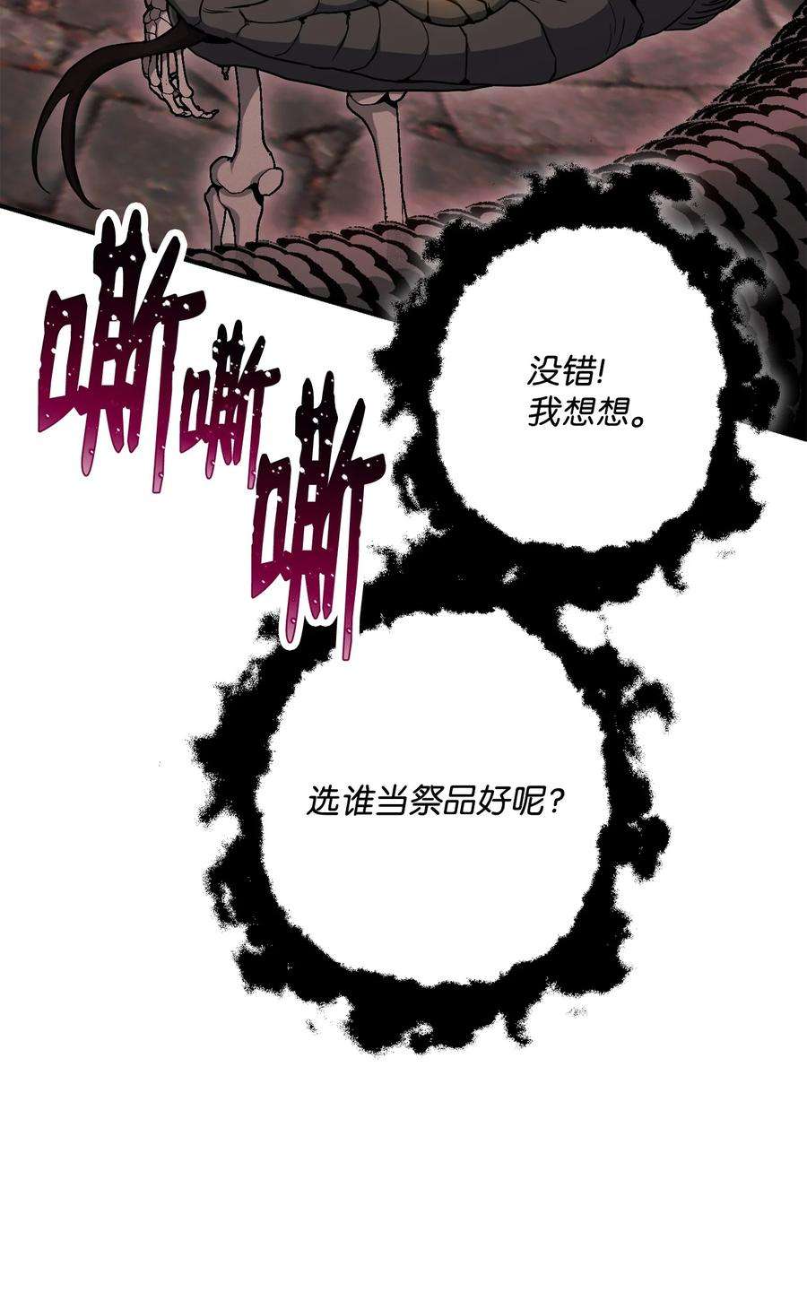 从1级开始的异世界骑士158 契约