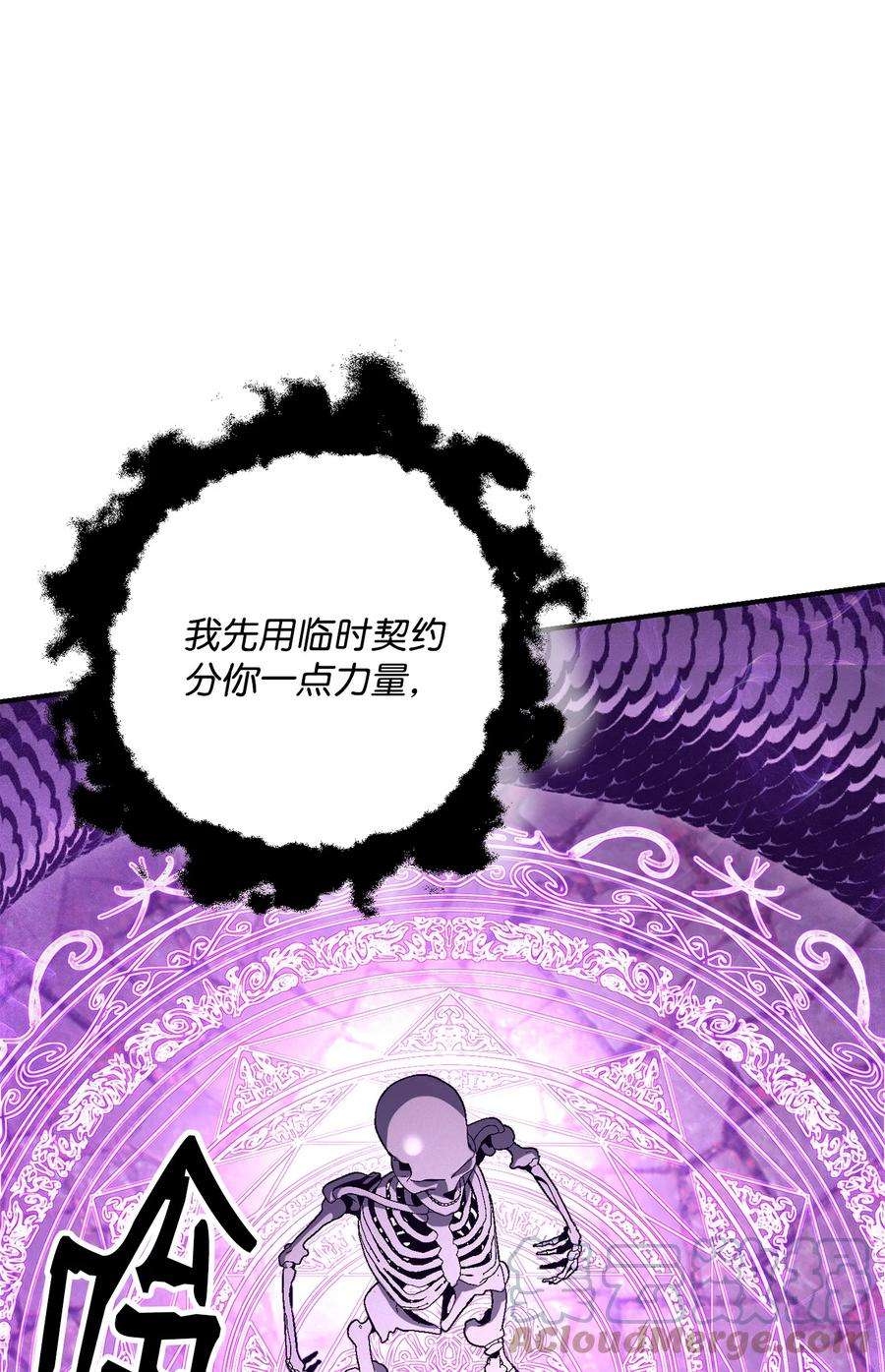 从1级开始的异世界骑士158 契约