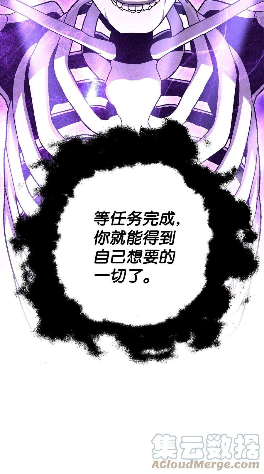 从1级开始的异世界骑士158 契约