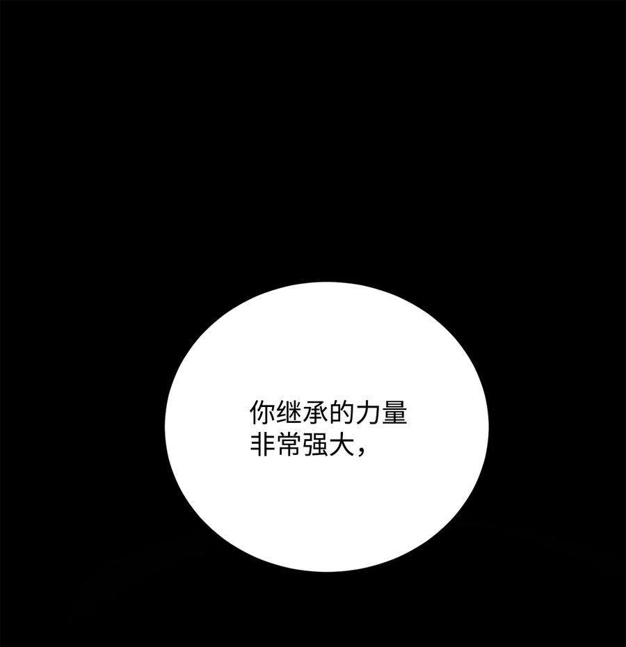 从1级开始的异世界骑士159 虚无之力