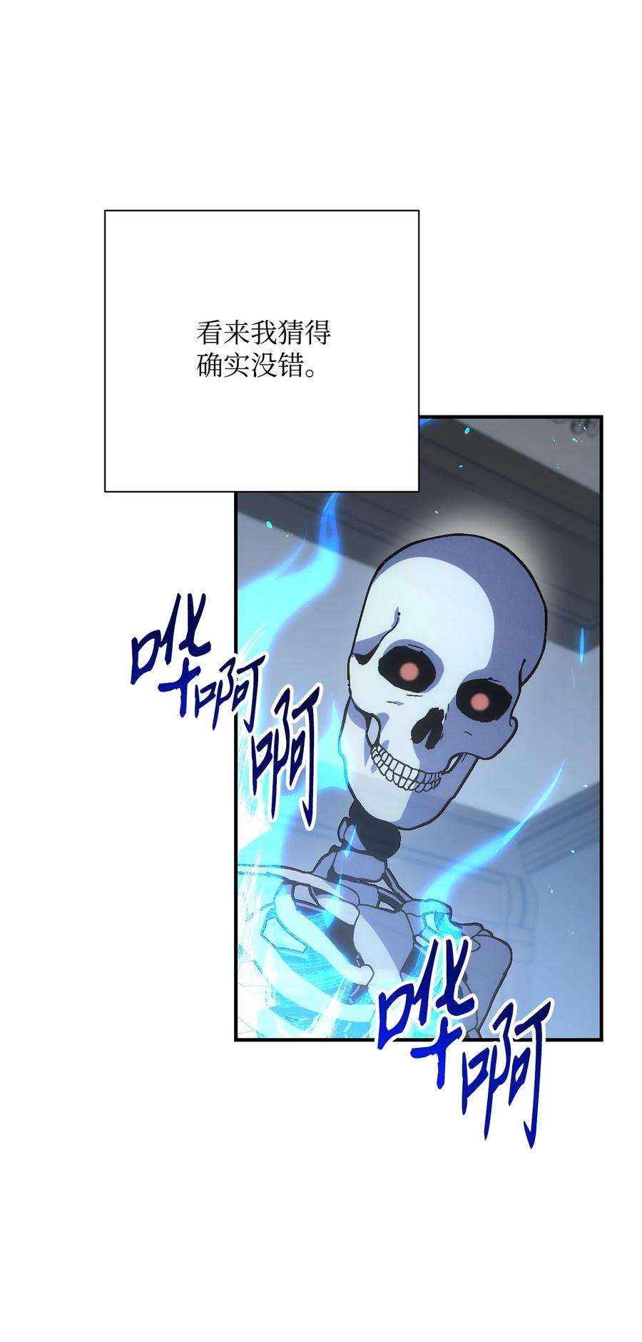 从1级开始的异世界骑士159 虚无之力