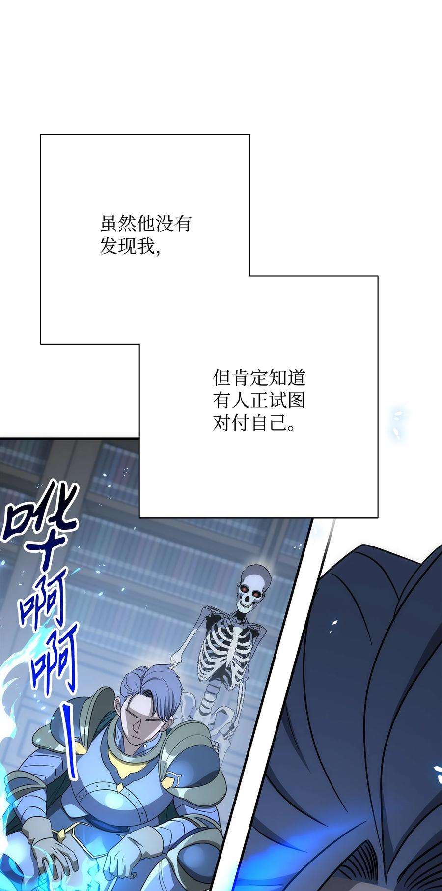 从1级开始的异世界骑士159 虚无之力