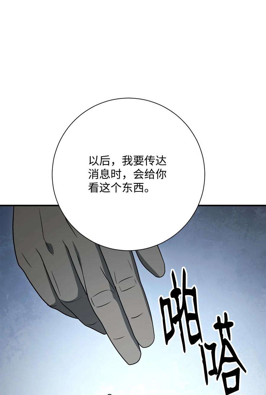 从1级开始的异世界骑士159 虚无之力
