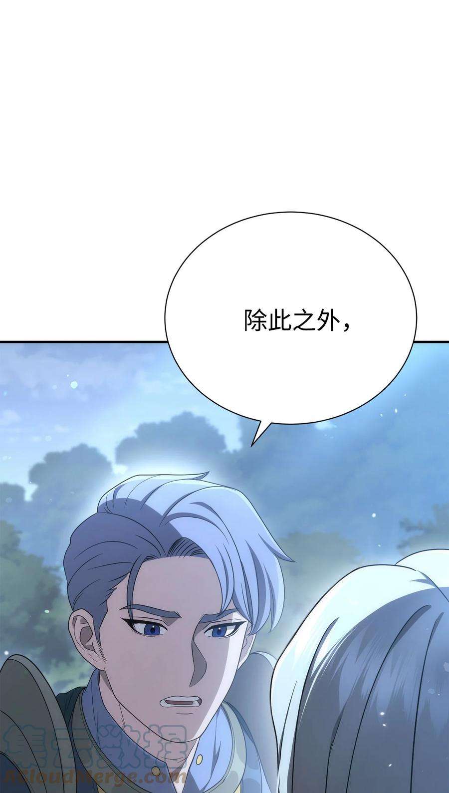 从1级开始的异世界骑士159 虚无之力