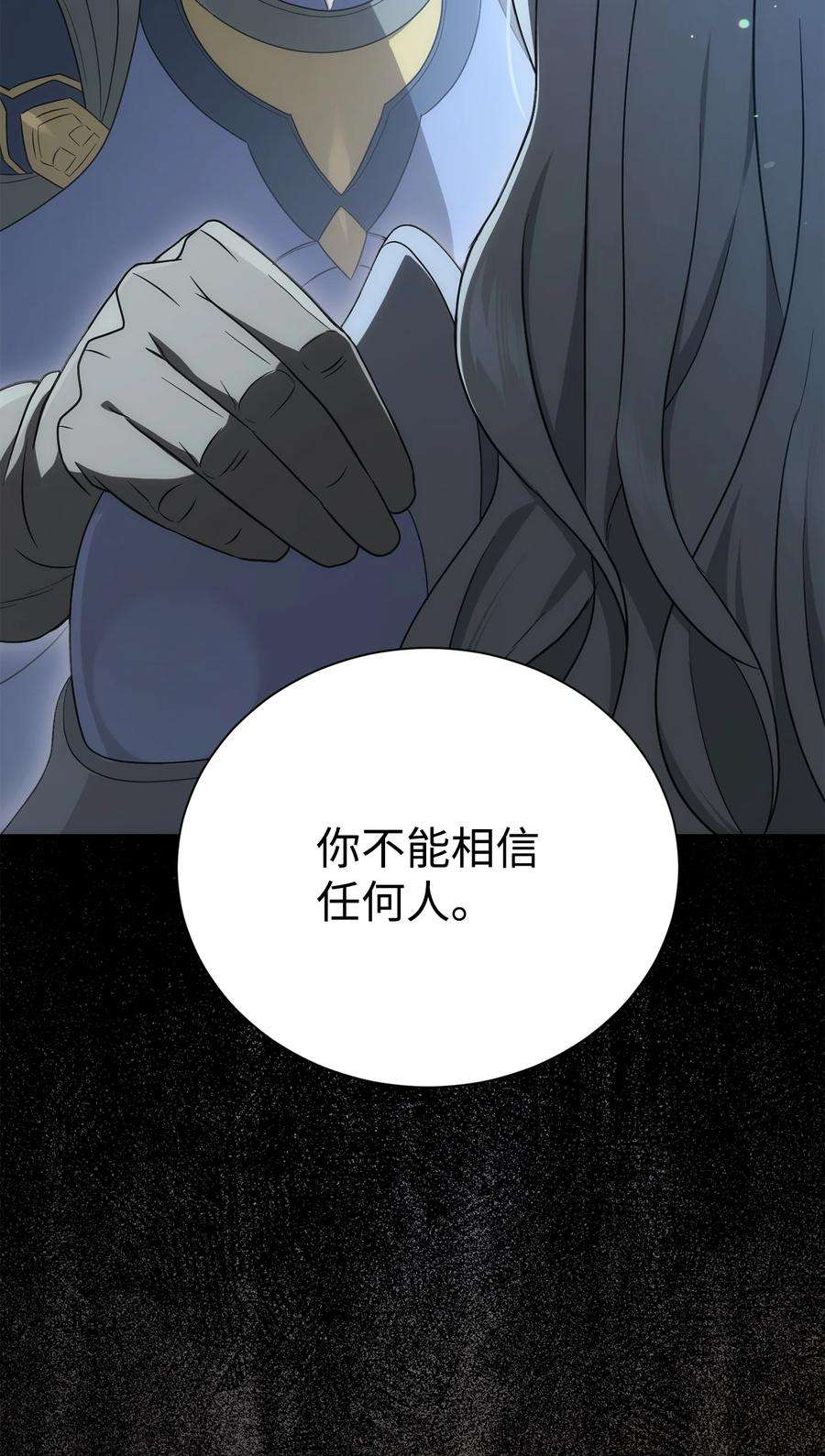 从1级开始的异世界骑士159 虚无之力