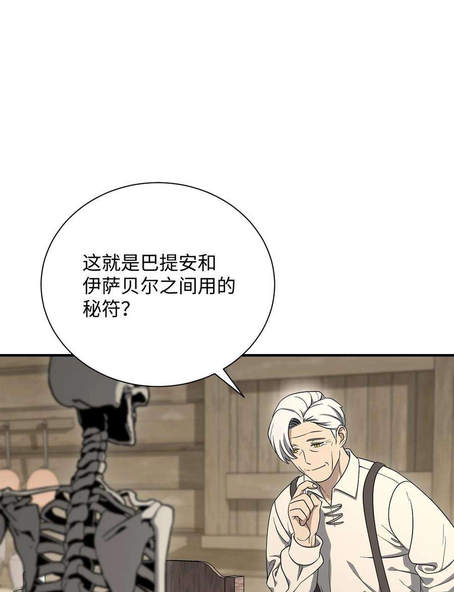 从1级开始的异世界骑士159 虚无之力