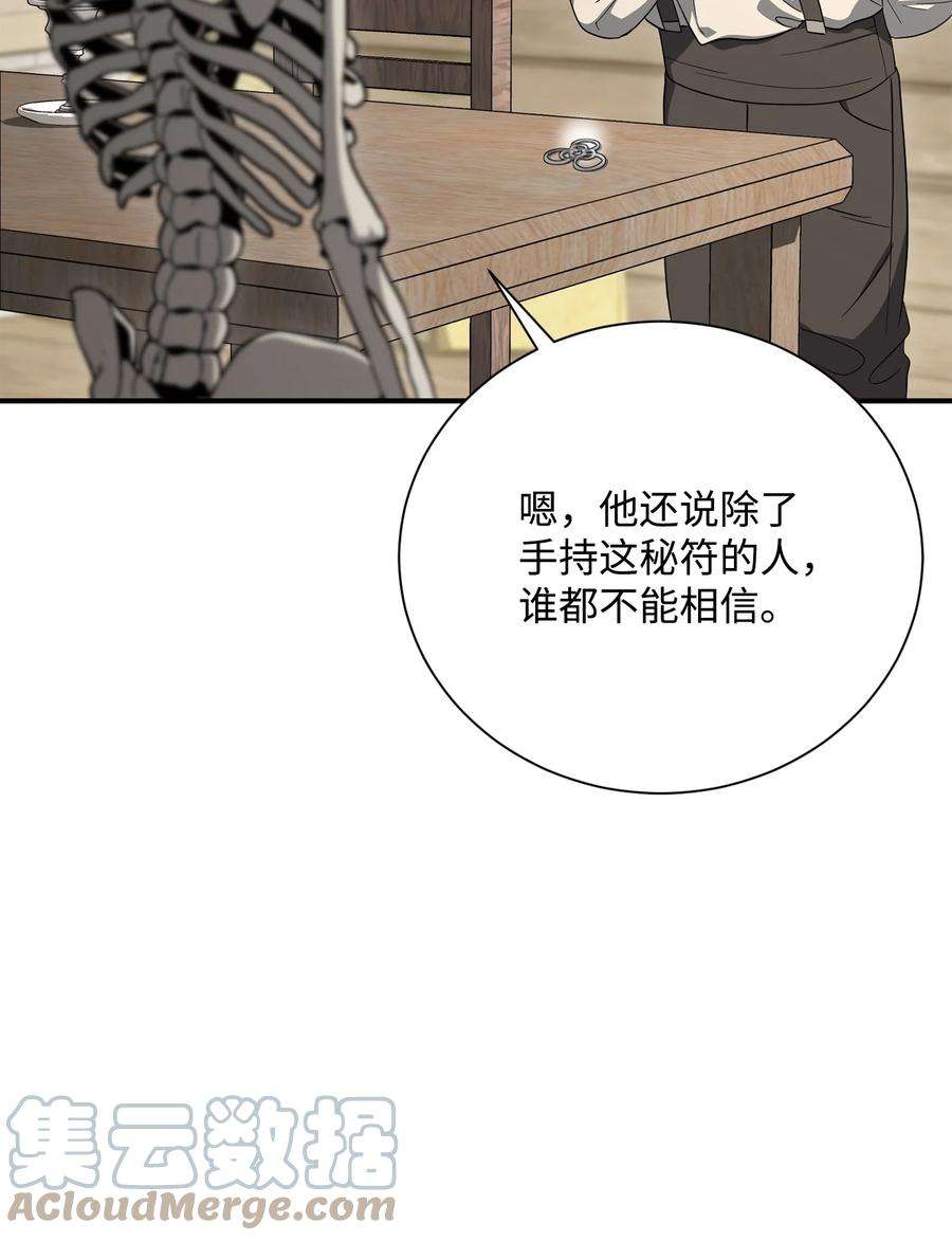 从1级开始的异世界骑士159 虚无之力