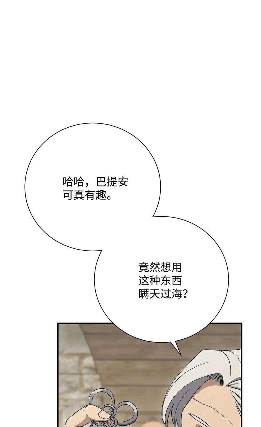 从1级开始的异世界骑士159 虚无之力