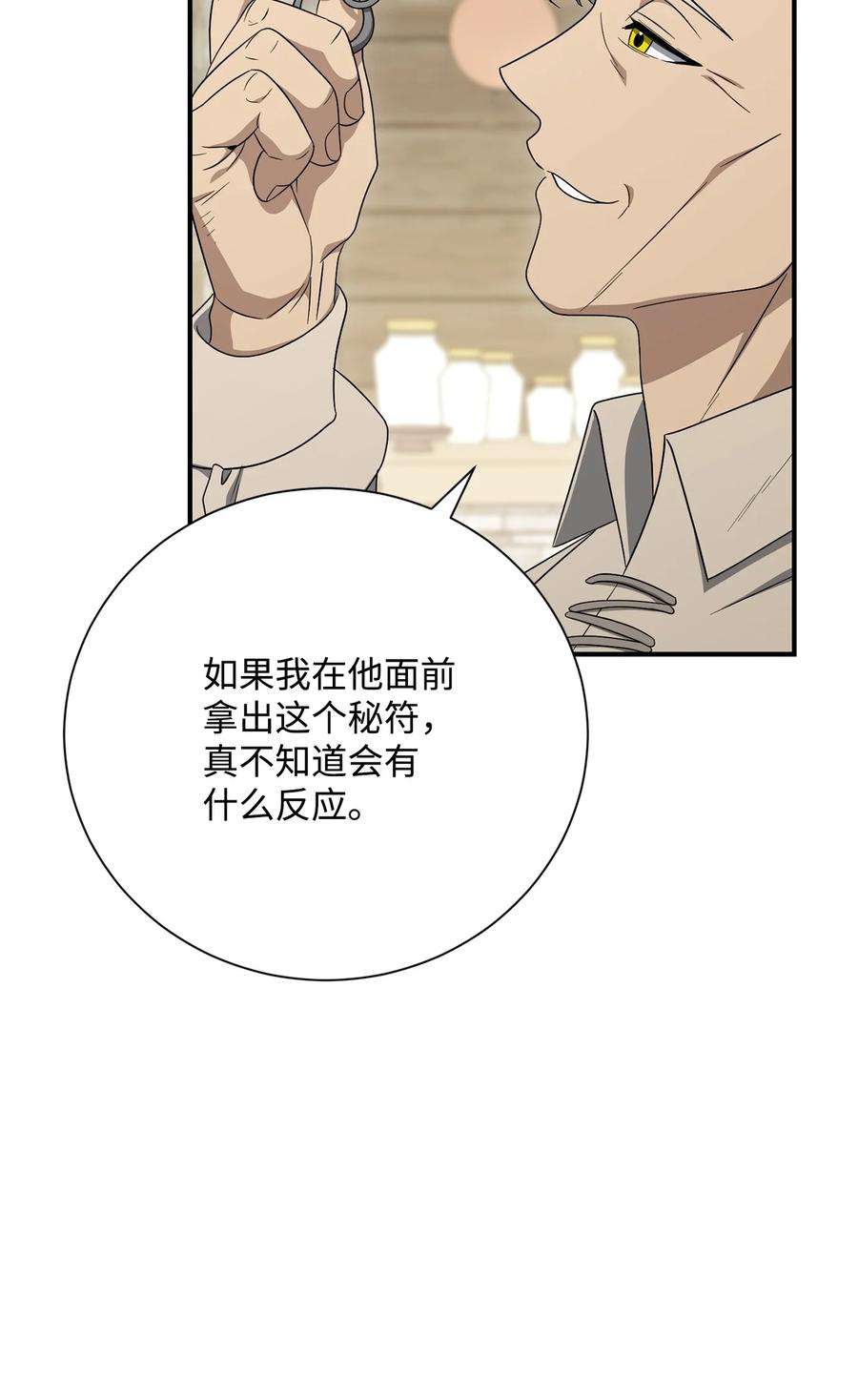 从1级开始的异世界骑士159 虚无之力
