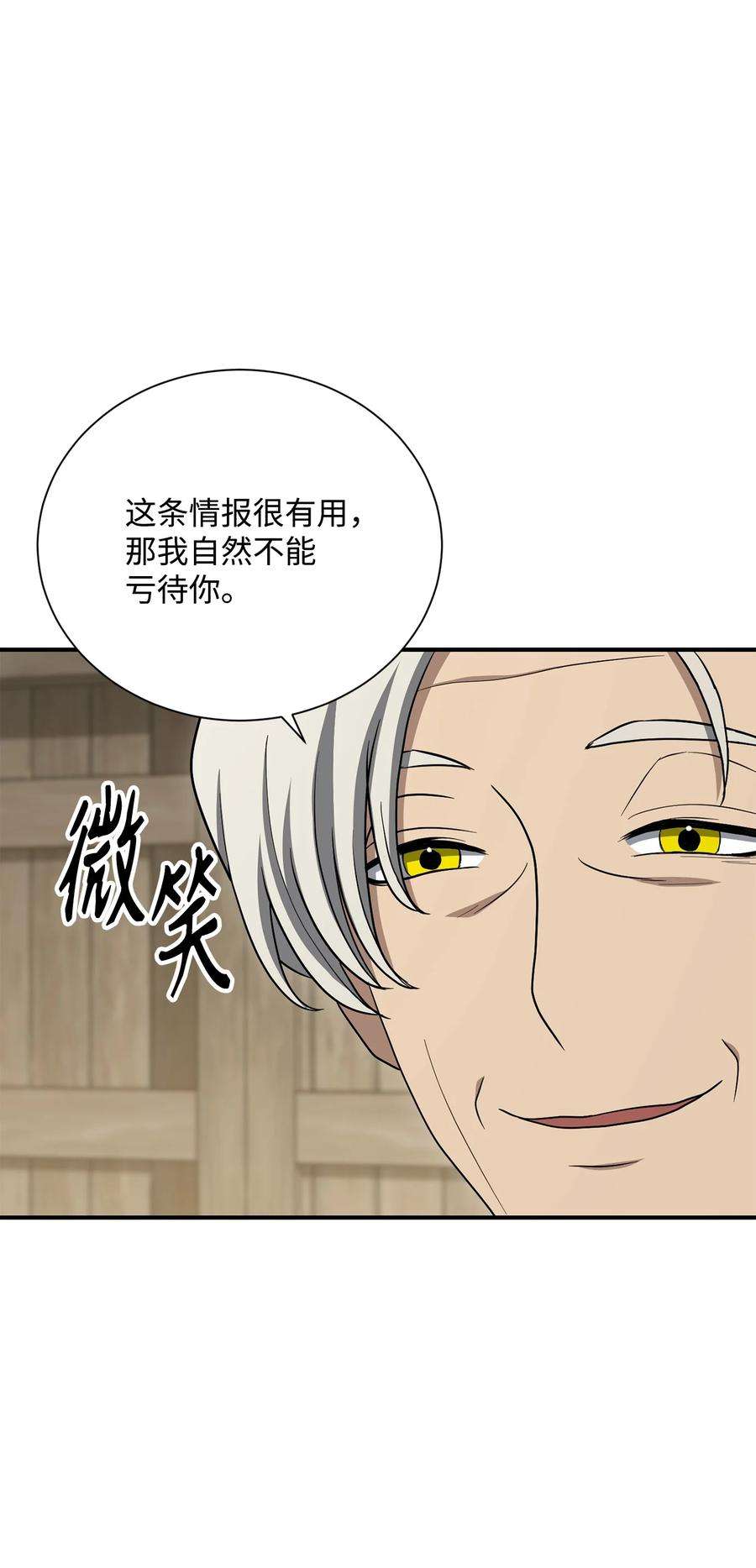 从1级开始的异世界骑士159 虚无之力