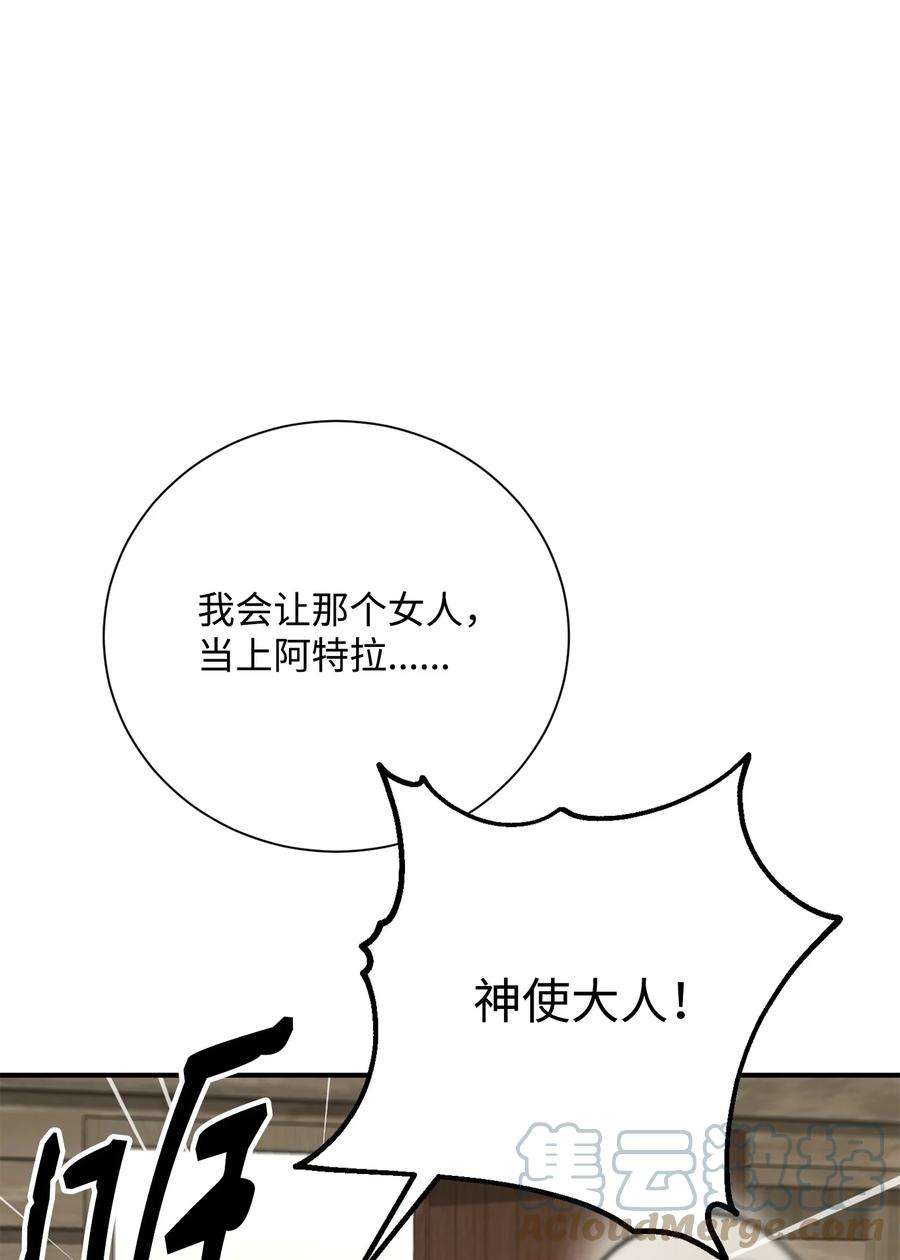 从1级开始的异世界骑士159 虚无之力