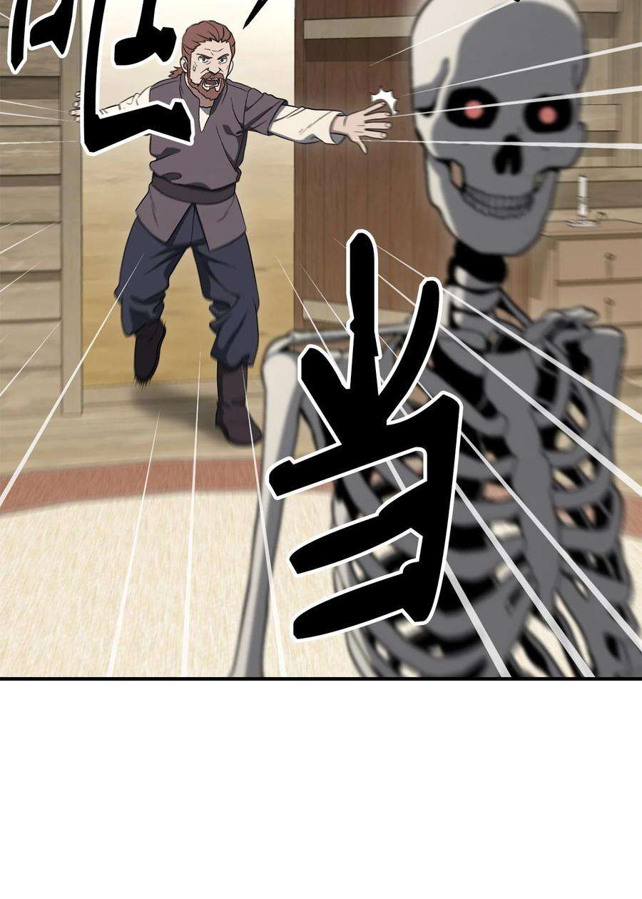 从1级开始的异世界骑士159 虚无之力