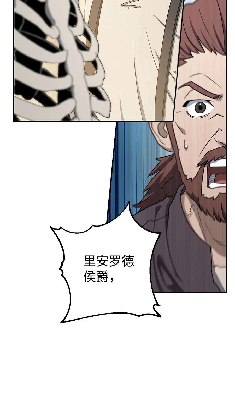 从1级开始的异世界骑士159 虚无之力