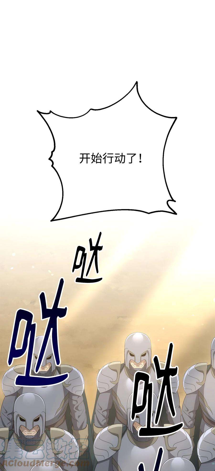 从1级开始的异世界骑士159 虚无之力