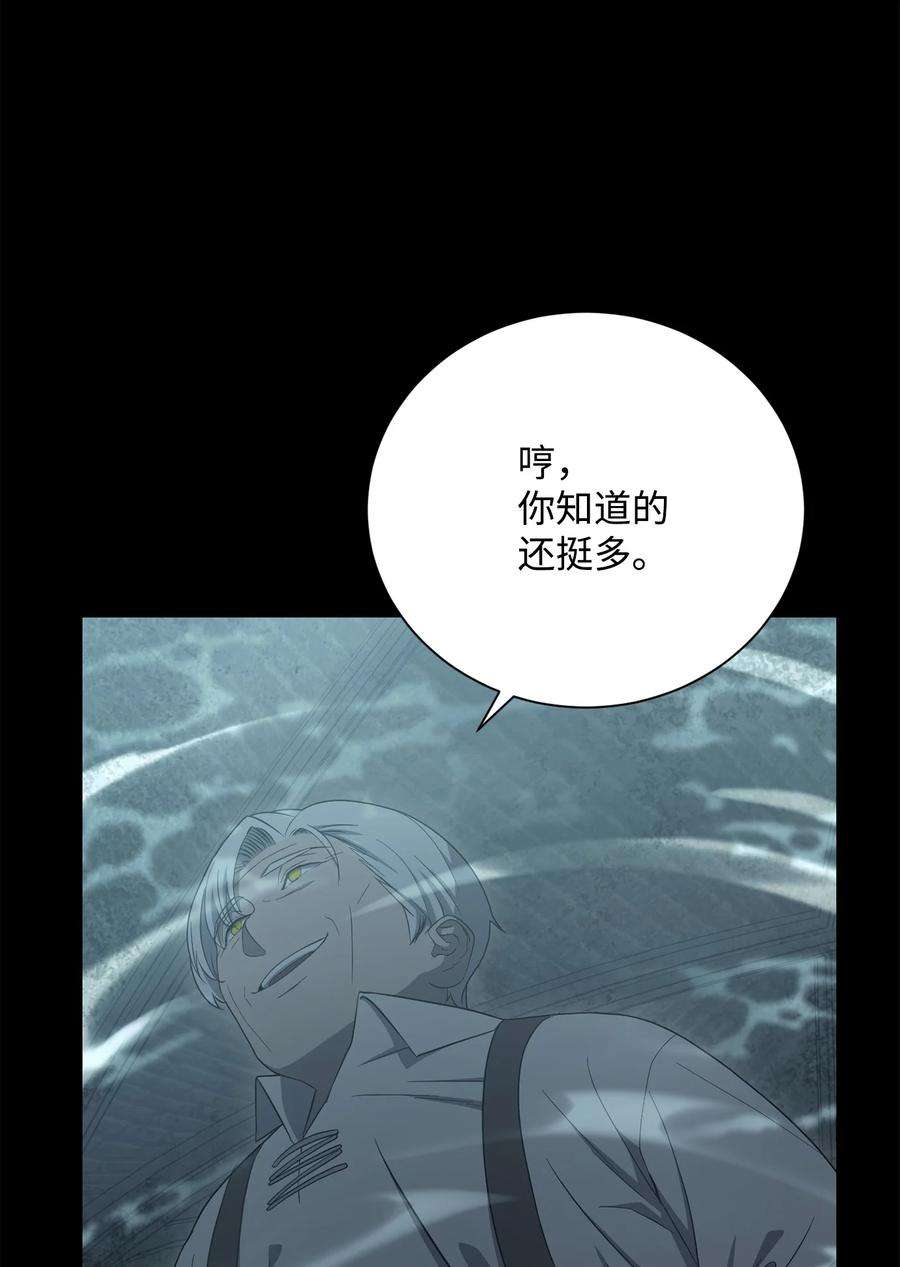 从1级开始的异世界骑士159 虚无之力