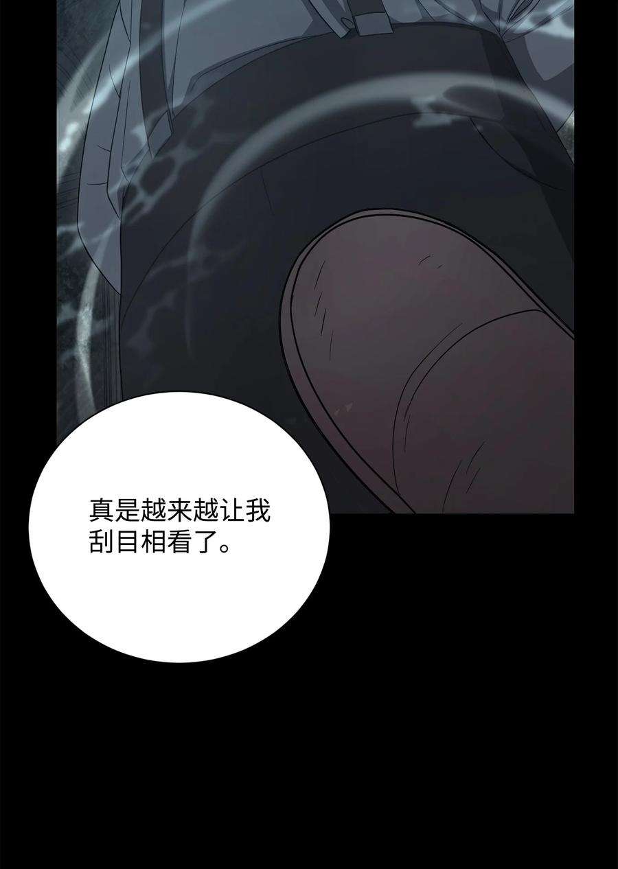 从1级开始的异世界骑士159 虚无之力