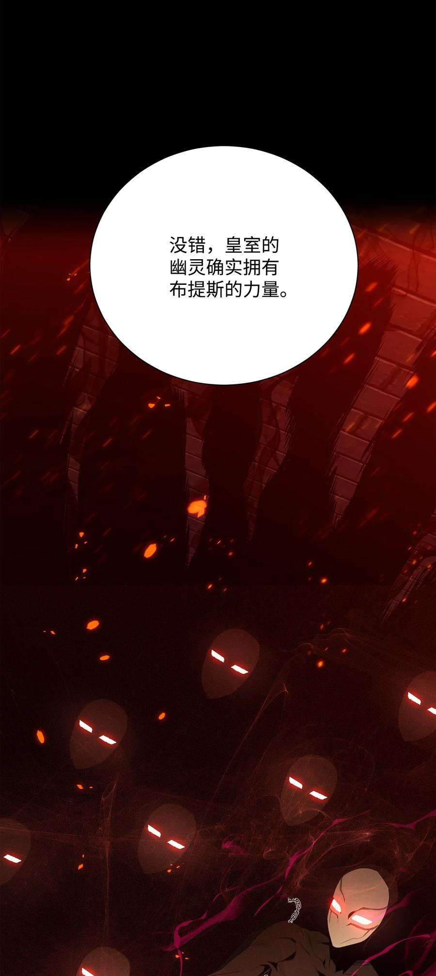 从1级开始的异世界骑士159 虚无之力