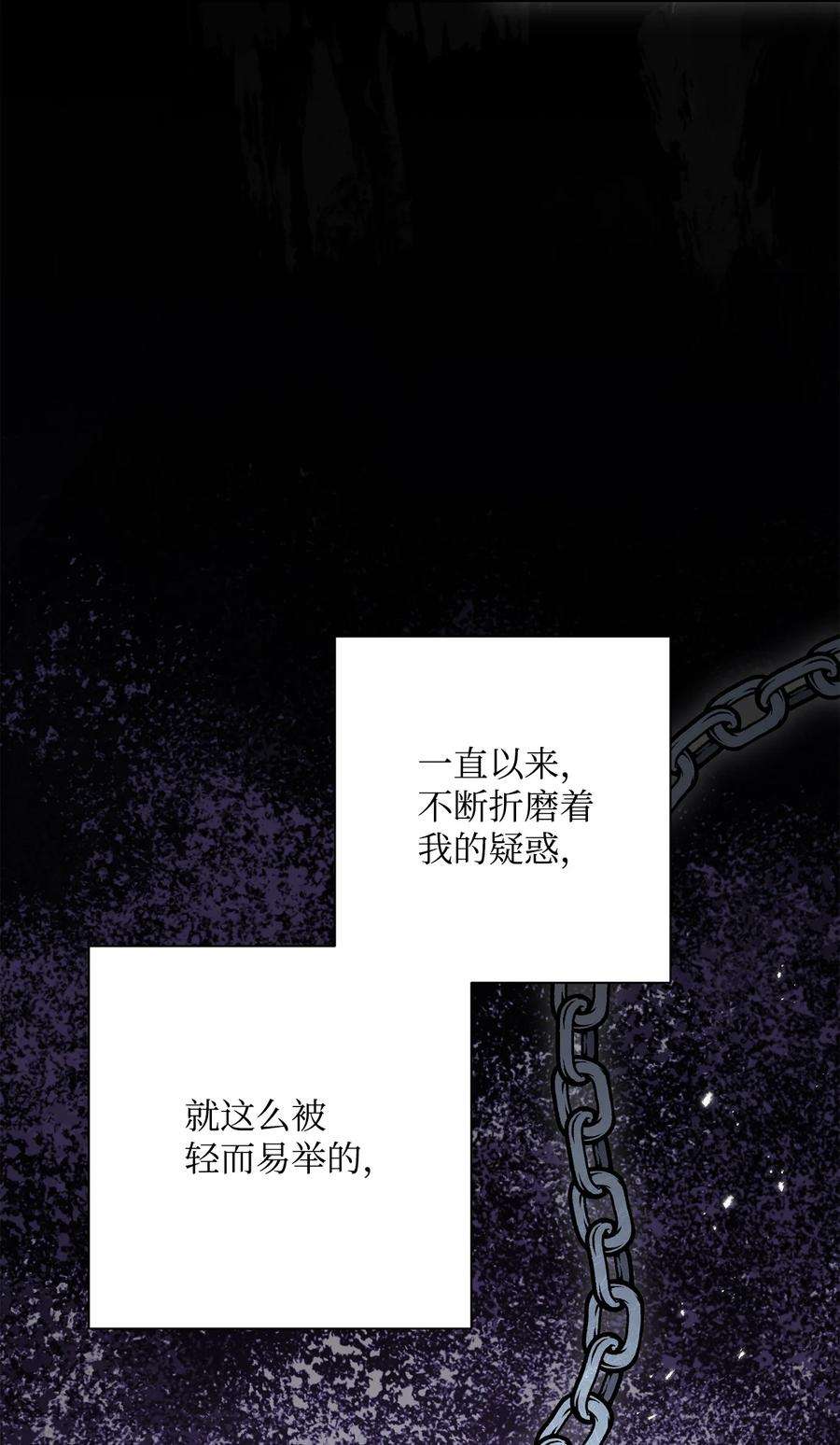 从1级开始的异世界骑士159 虚无之力