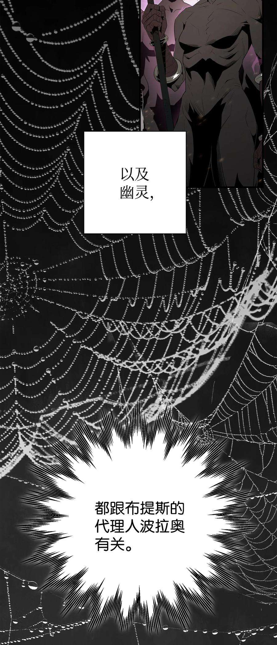 从1级开始的异世界骑士159 虚无之力