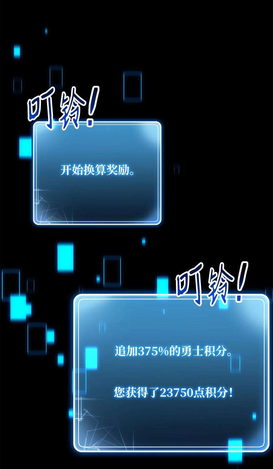 从1级开始的异世界骑士159 虚无之力