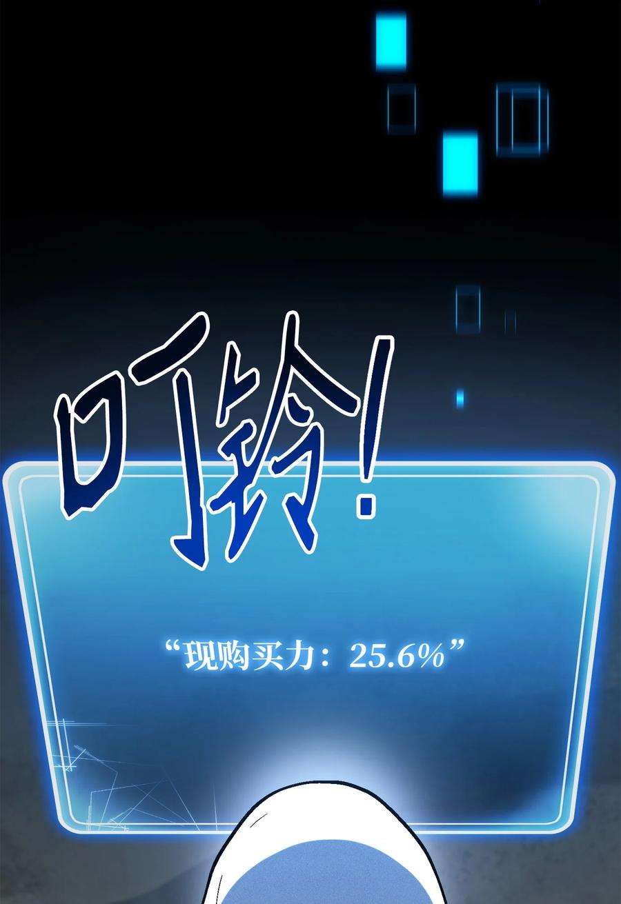 从1级开始的异世界骑士159 虚无之力