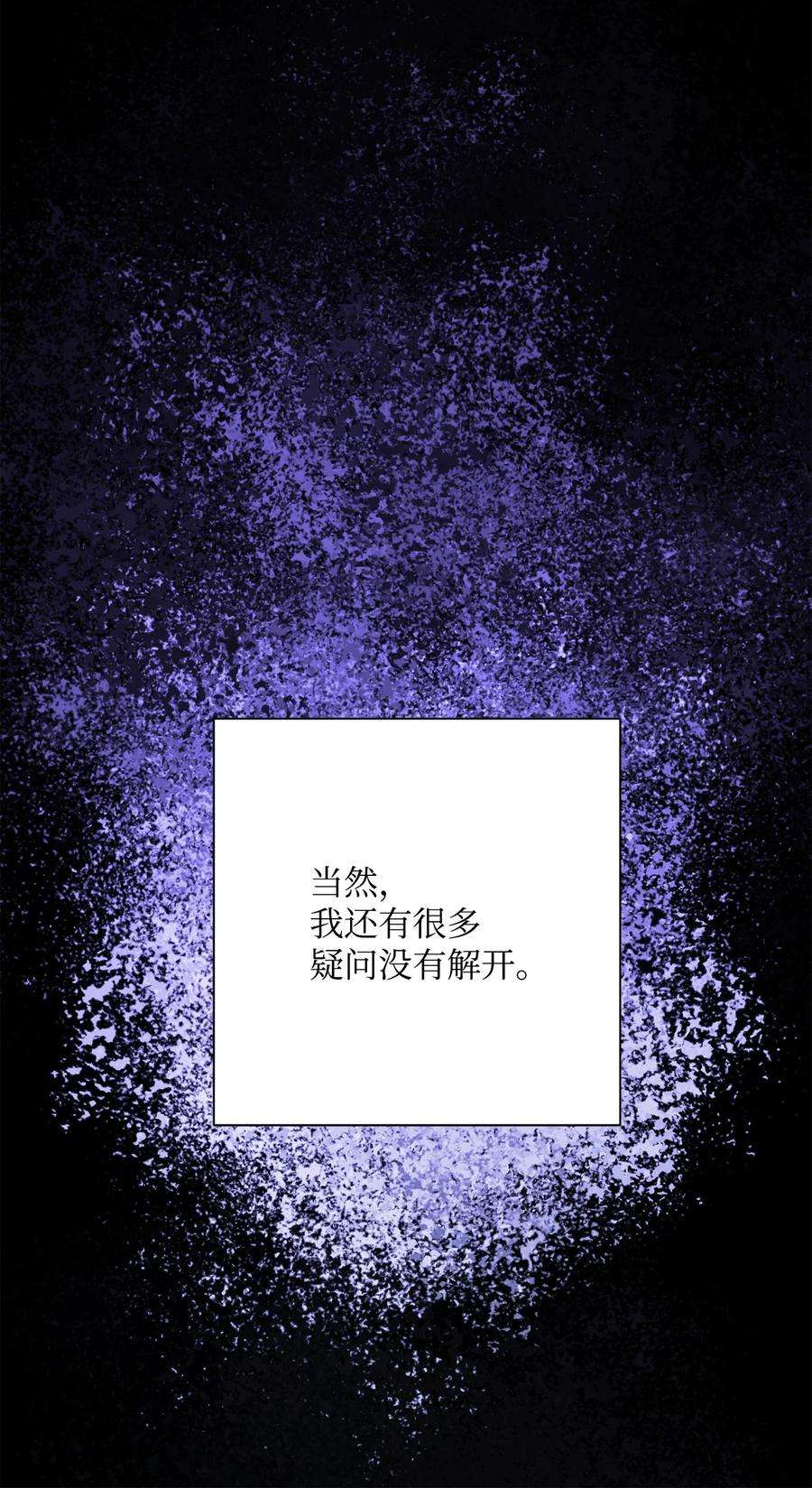 从1级开始的异世界骑士159 虚无之力
