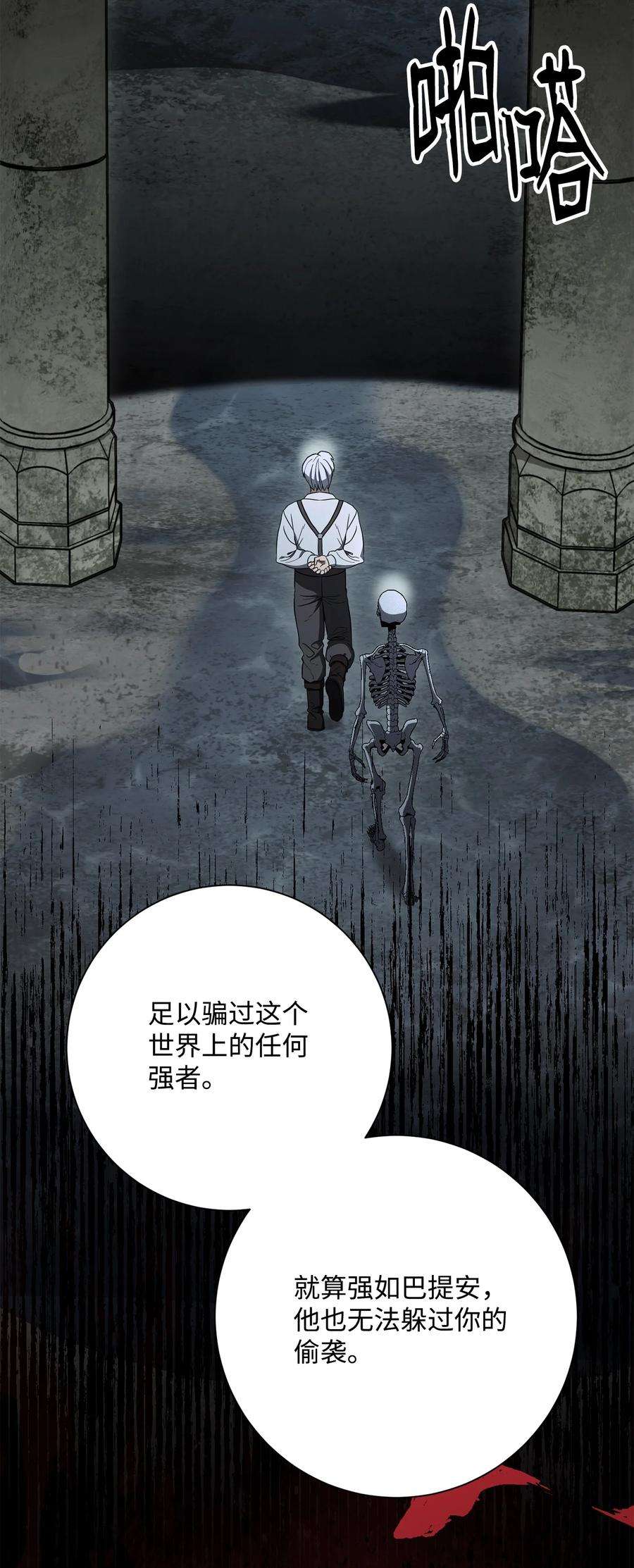 从1级开始的异世界骑士159 虚无之力