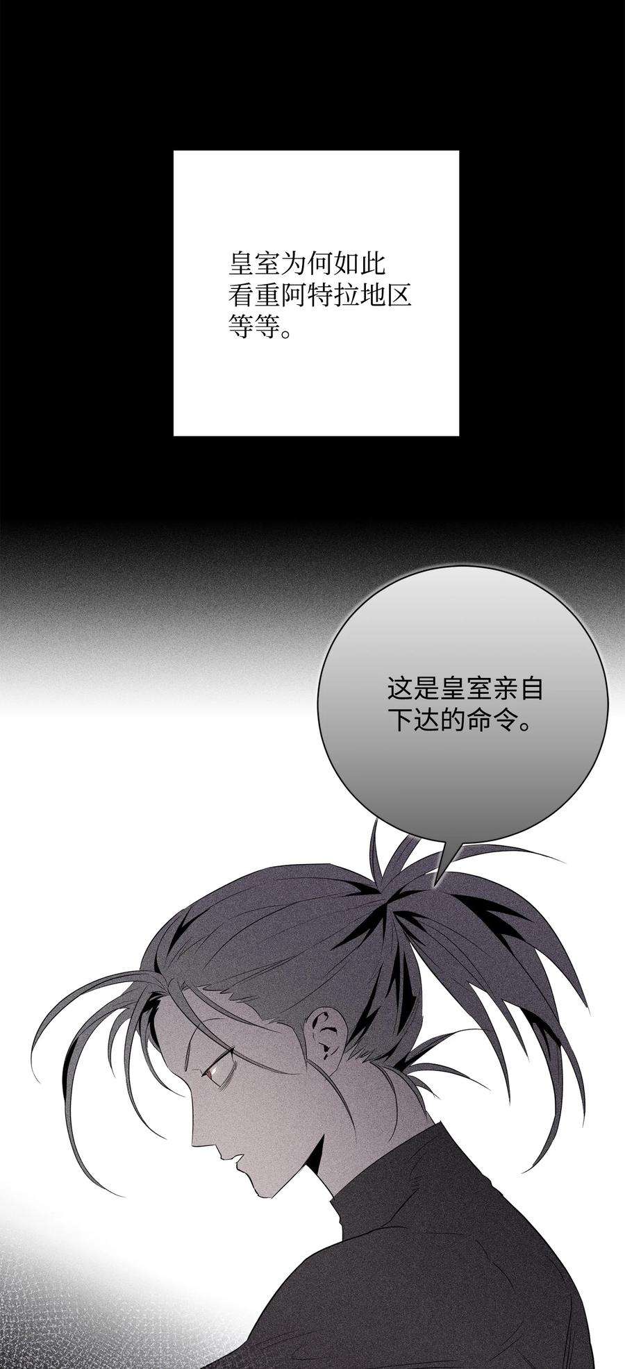 从1级开始的异世界骑士159 虚无之力