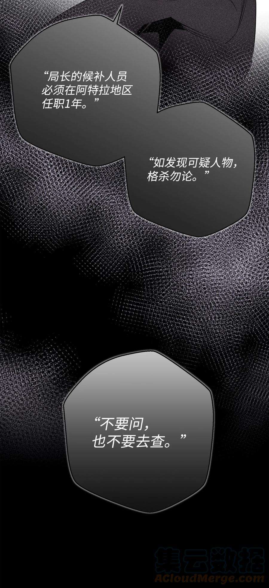 从1级开始的异世界骑士159 虚无之力