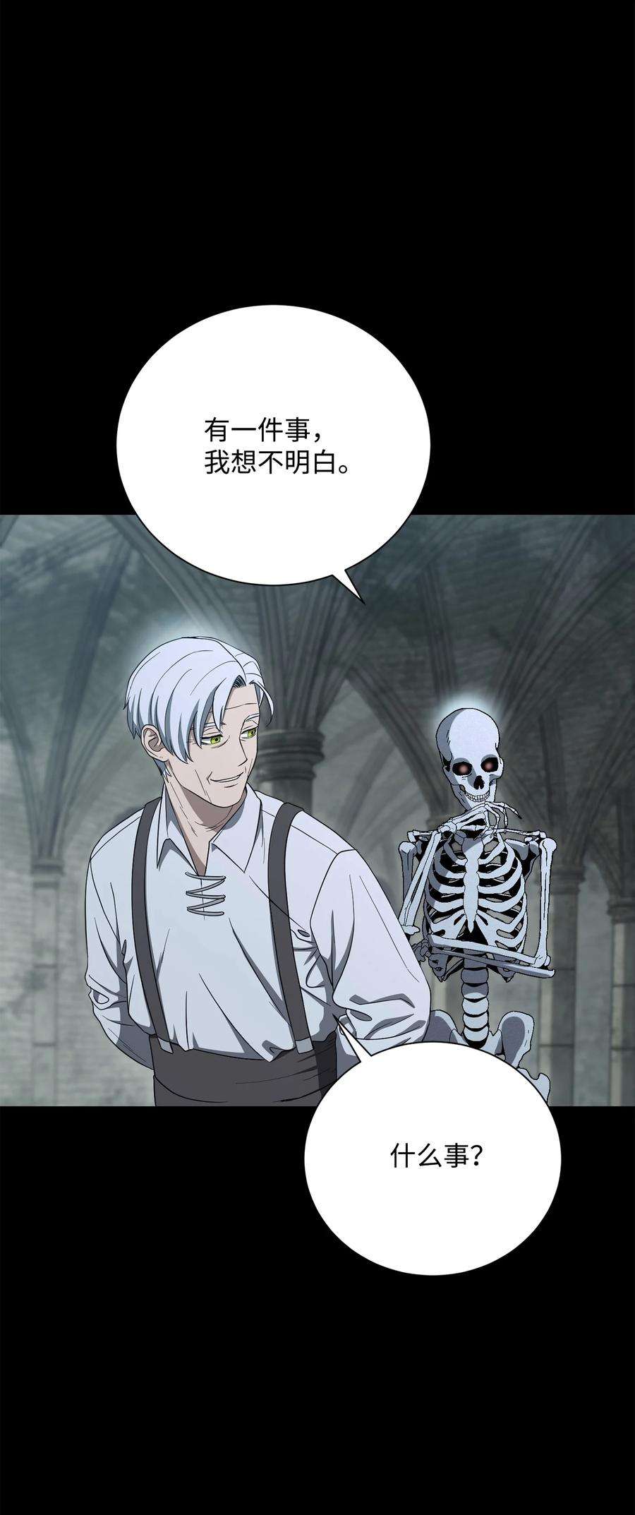 从1级开始的异世界骑士159 虚无之力