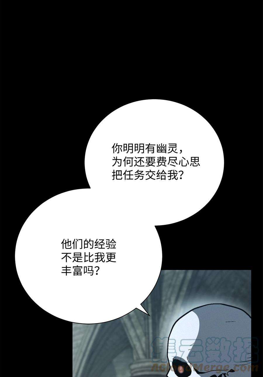 从1级开始的异世界骑士159 虚无之力