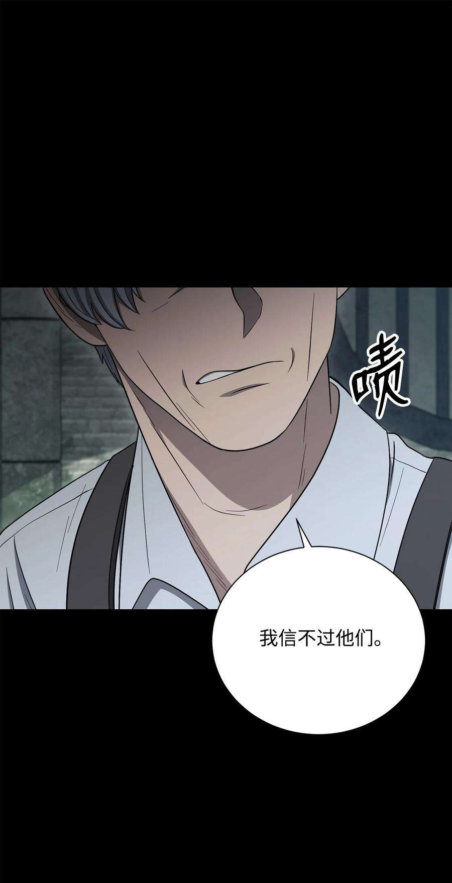 从1级开始的异世界骑士159 虚无之力