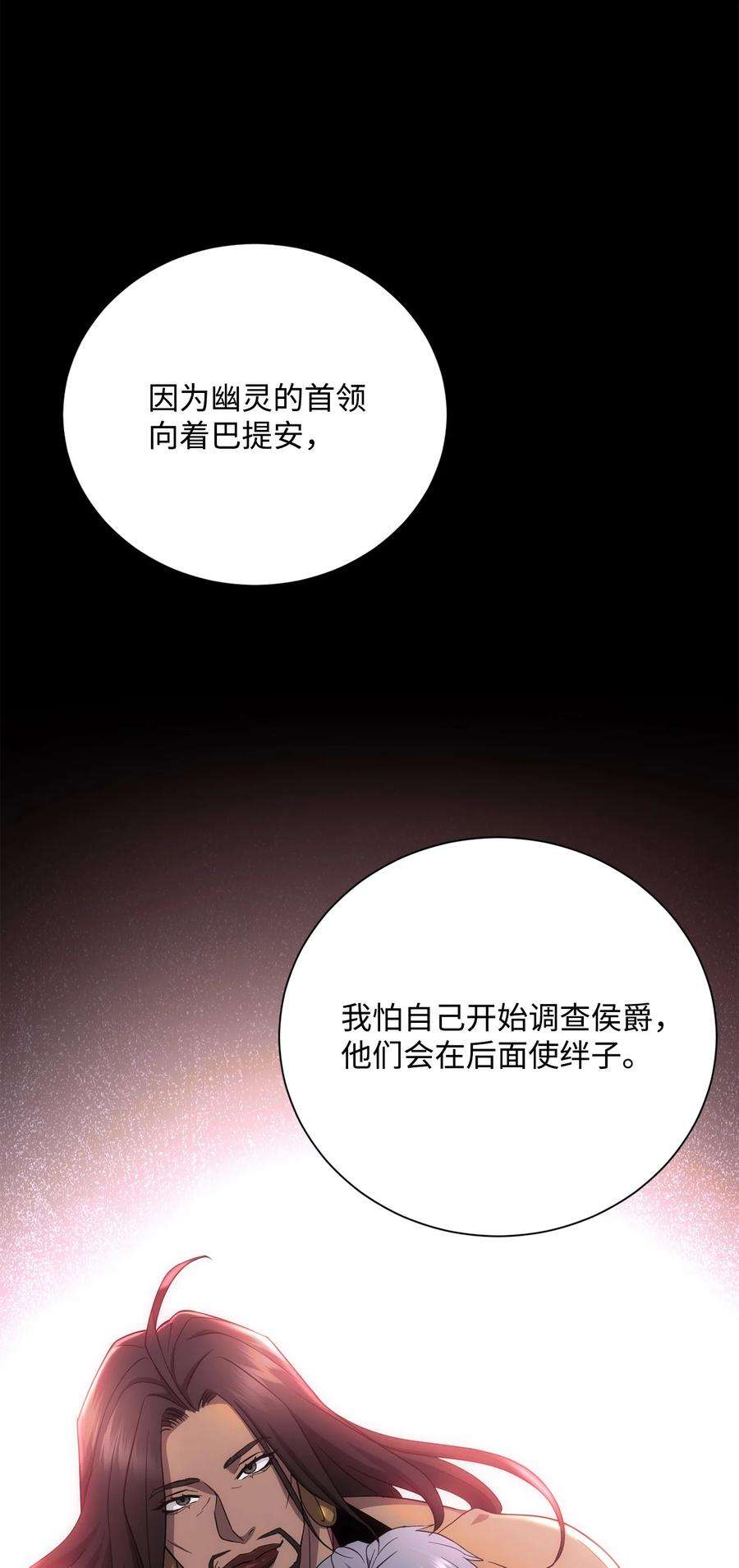 从1级开始的异世界骑士159 虚无之力