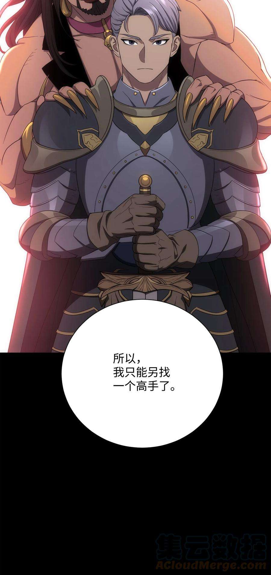 从1级开始的异世界骑士159 虚无之力