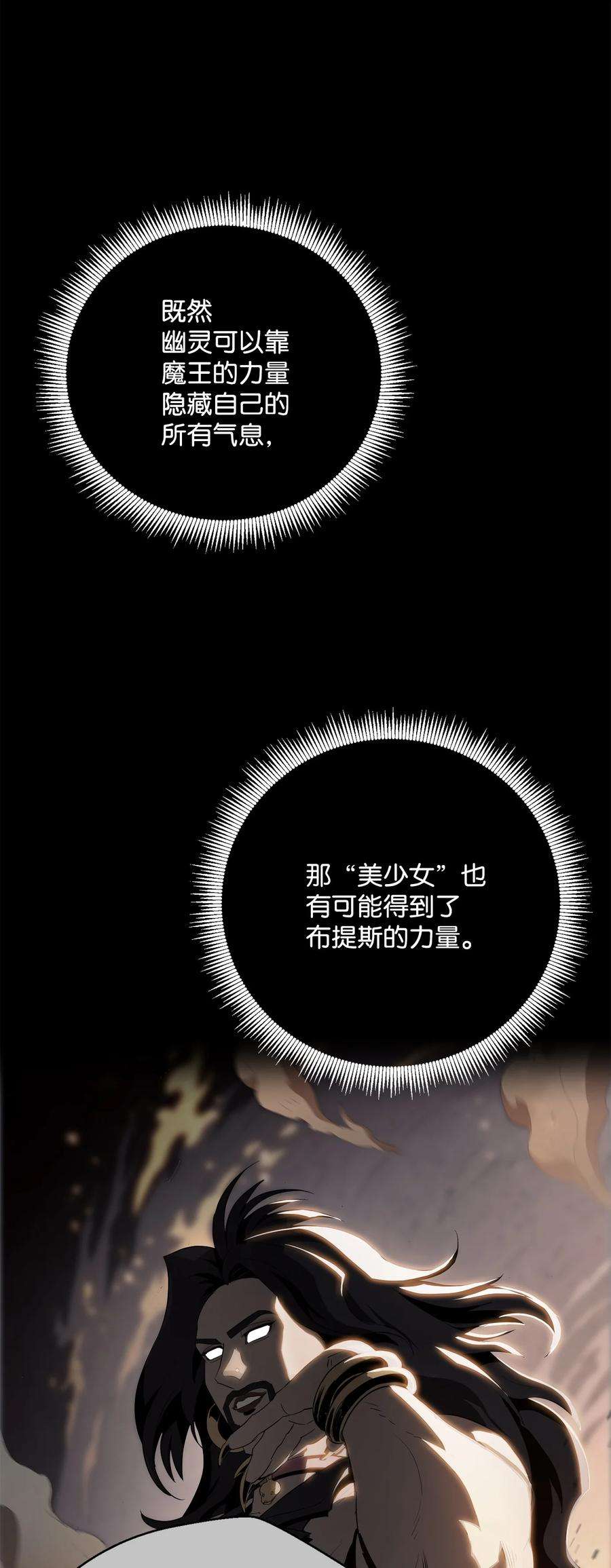 从1级开始的异世界骑士159 虚无之力