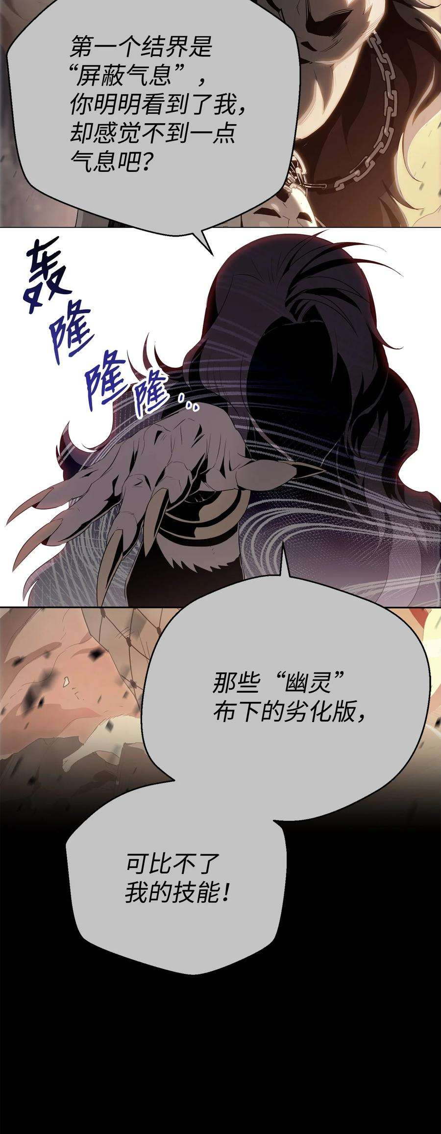 从1级开始的异世界骑士159 虚无之力