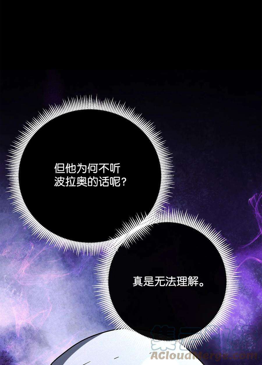 从1级开始的异世界骑士159 虚无之力