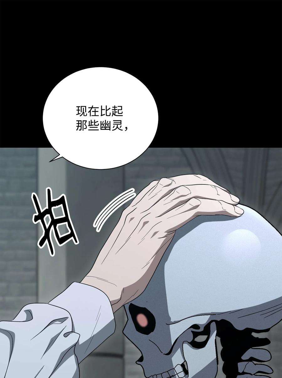 从1级开始的异世界骑士159 虚无之力