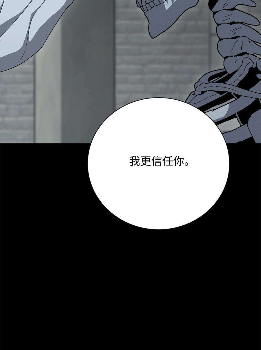 从1级开始的异世界骑士159 虚无之力