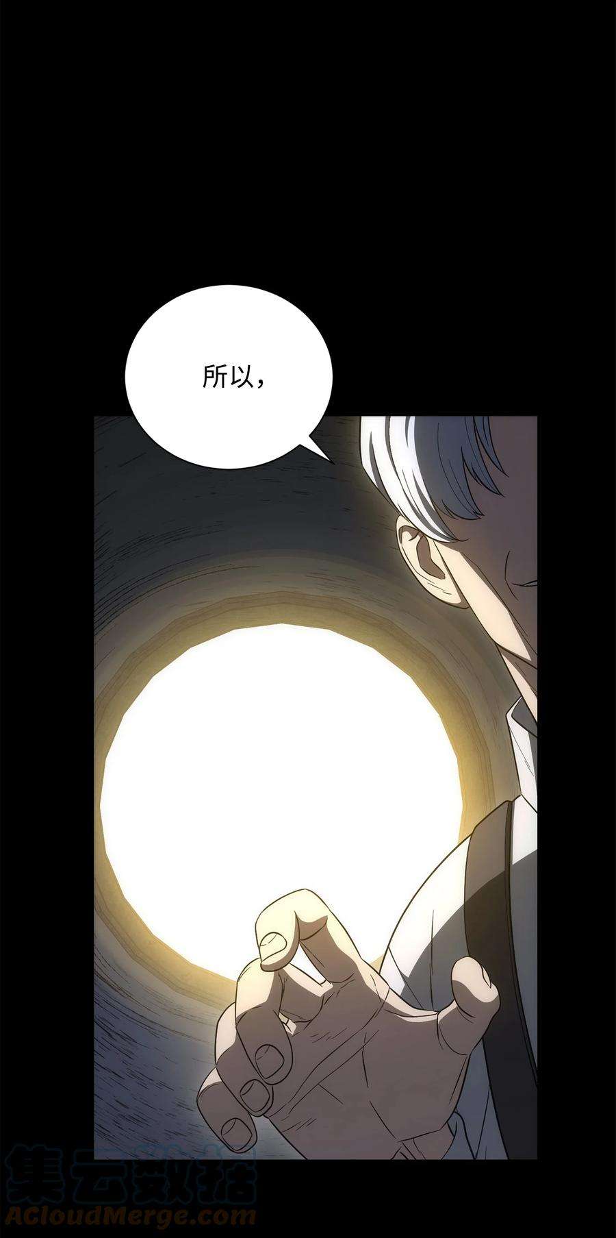 从1级开始的异世界骑士159 虚无之力