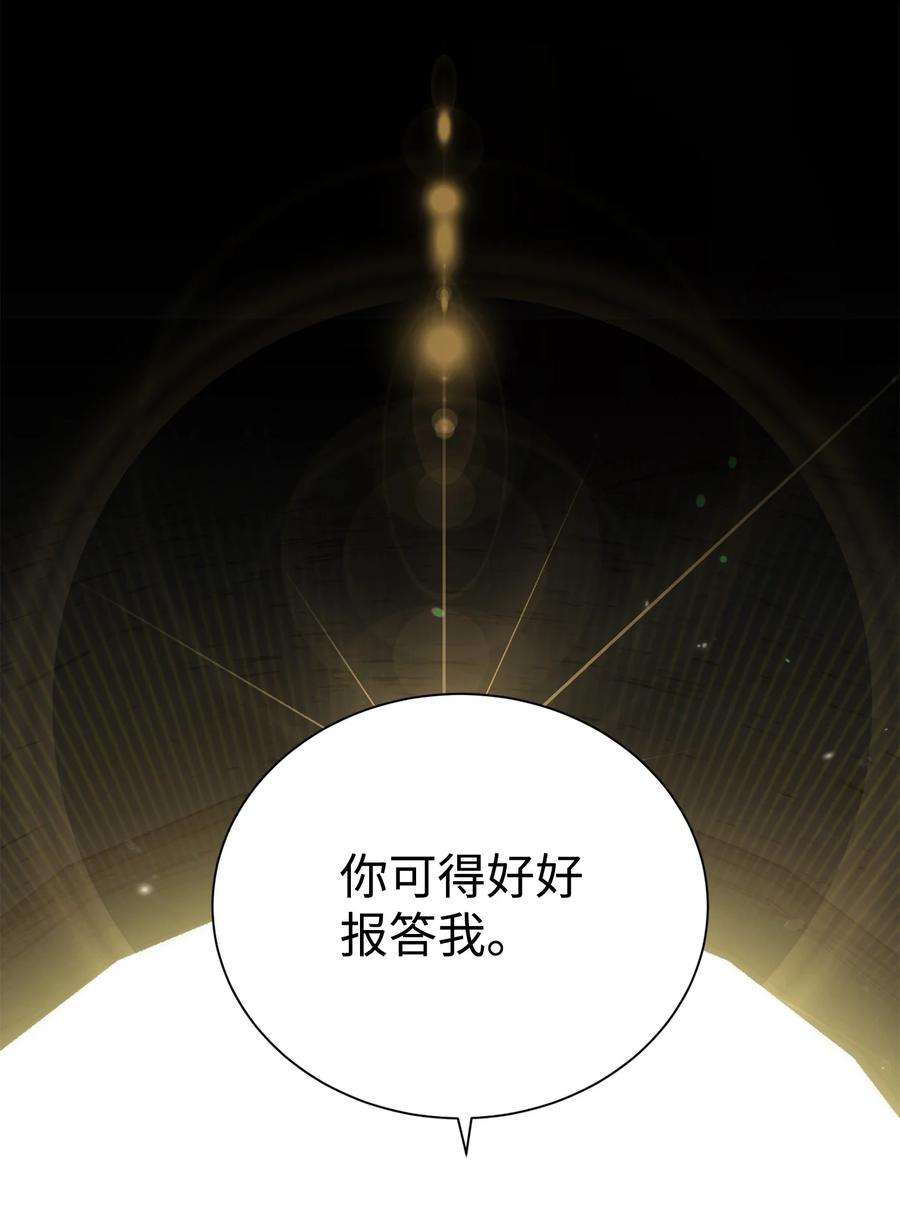 从1级开始的异世界骑士159 虚无之力