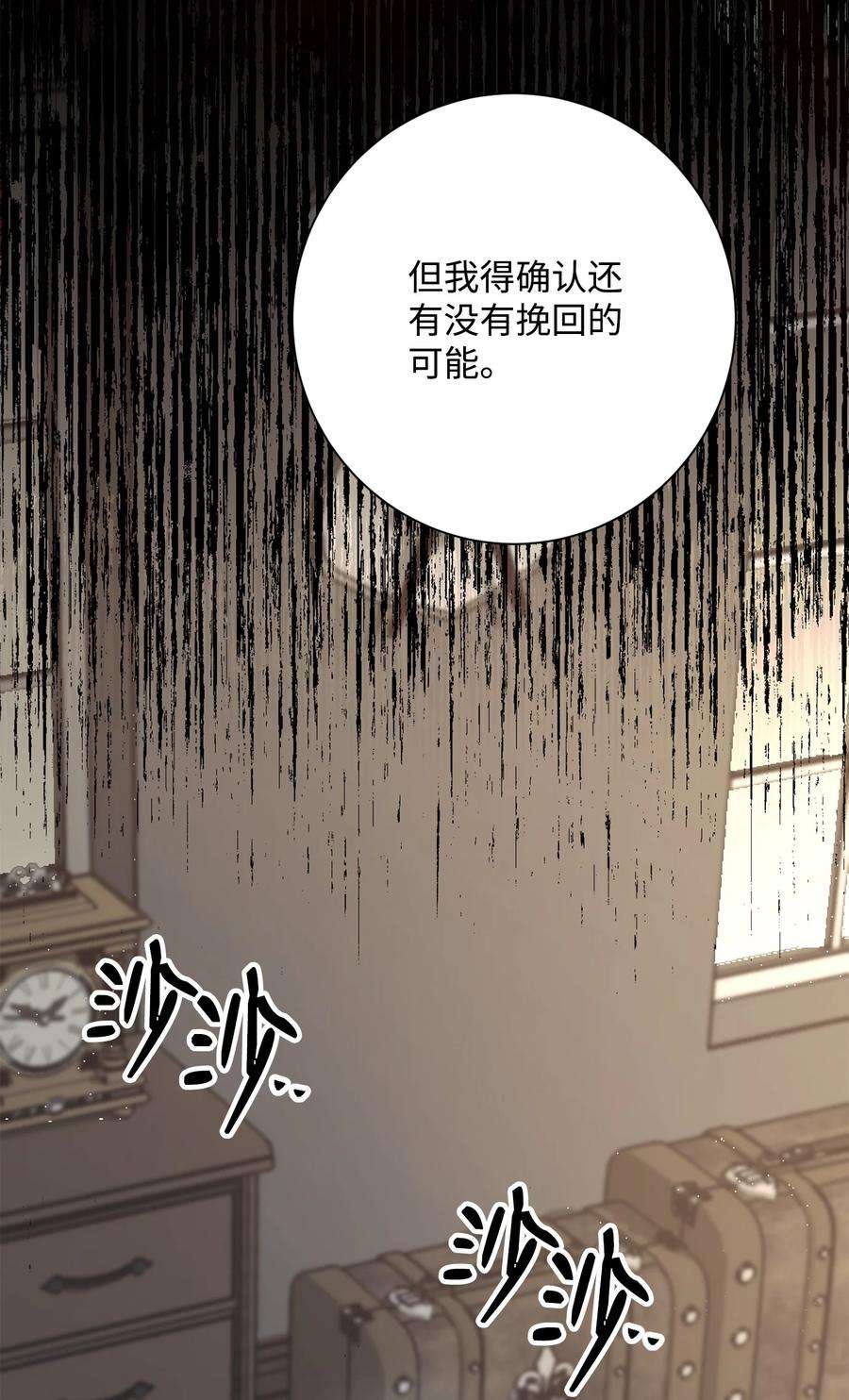 从1级开始的异世界骑士159 虚无之力