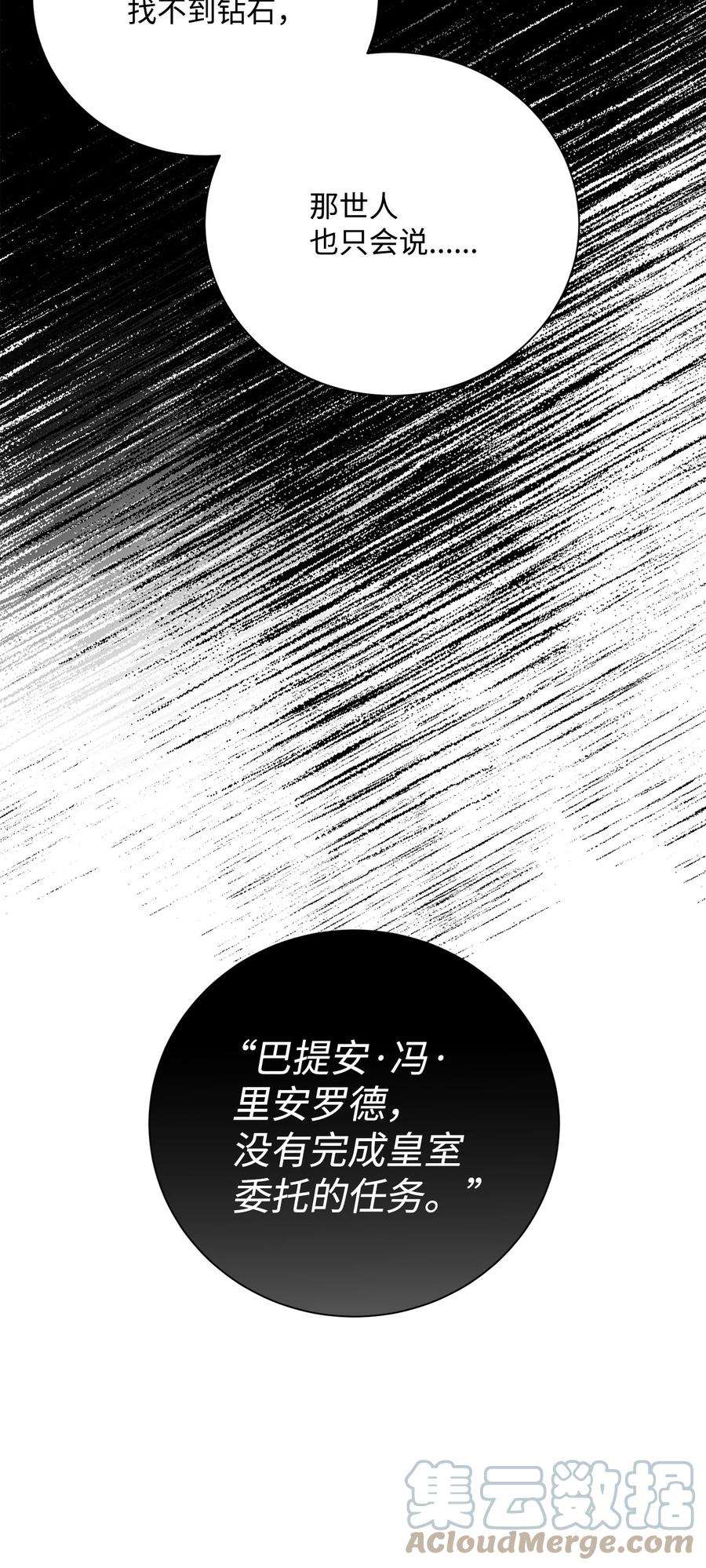 从1级开始的异世界骑士159 虚无之力