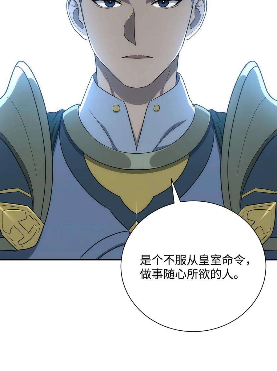 从1级开始的异世界骑士159 虚无之力