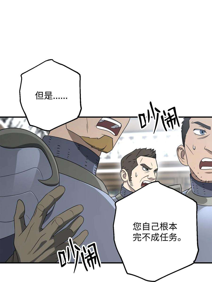 从1级开始的异世界骑士159 虚无之力