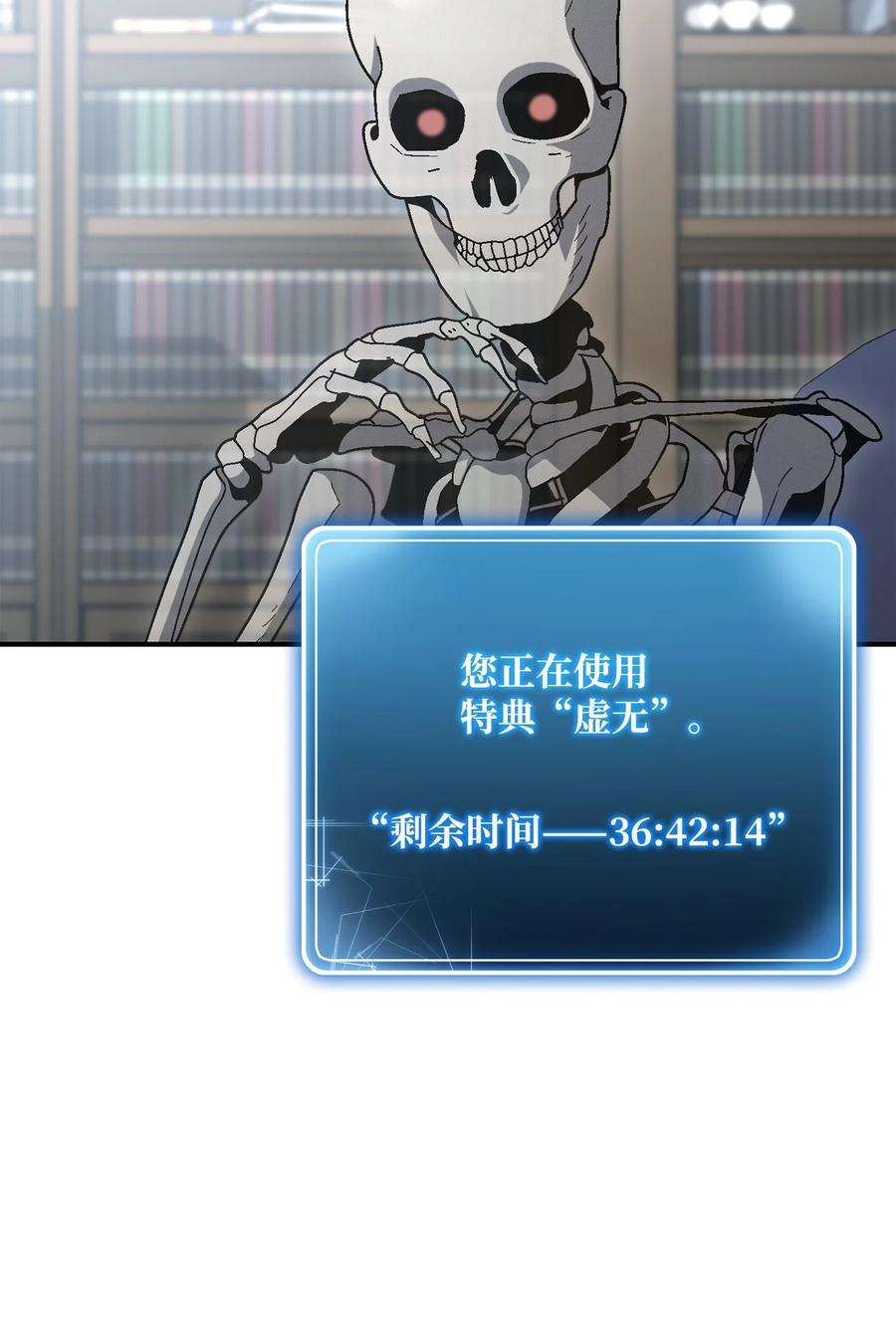 从1级开始的异世界骑士159 虚无之力