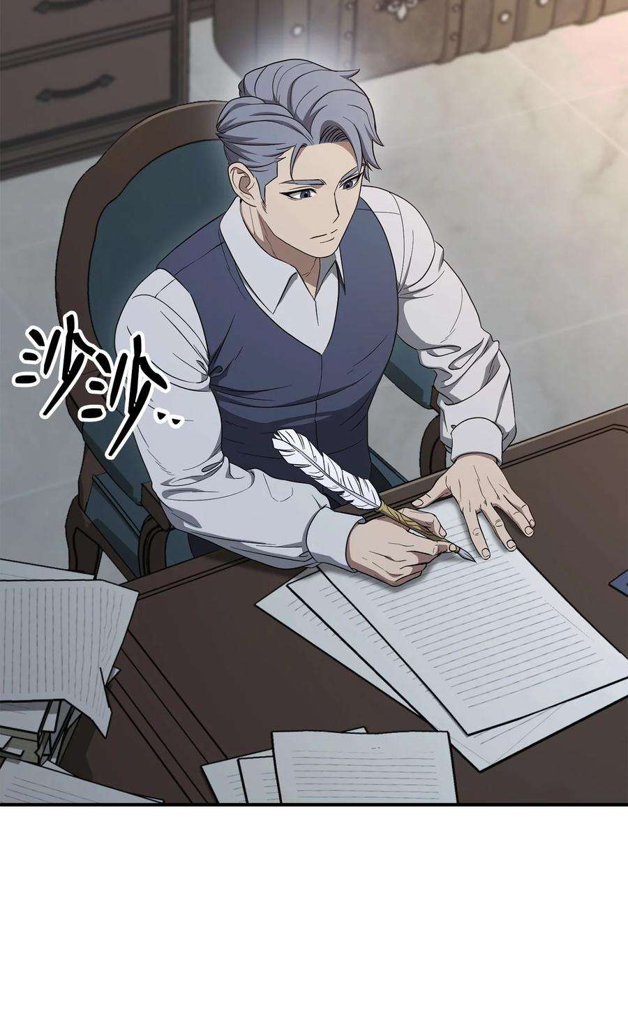 从1级开始的异世界骑士159 虚无之力