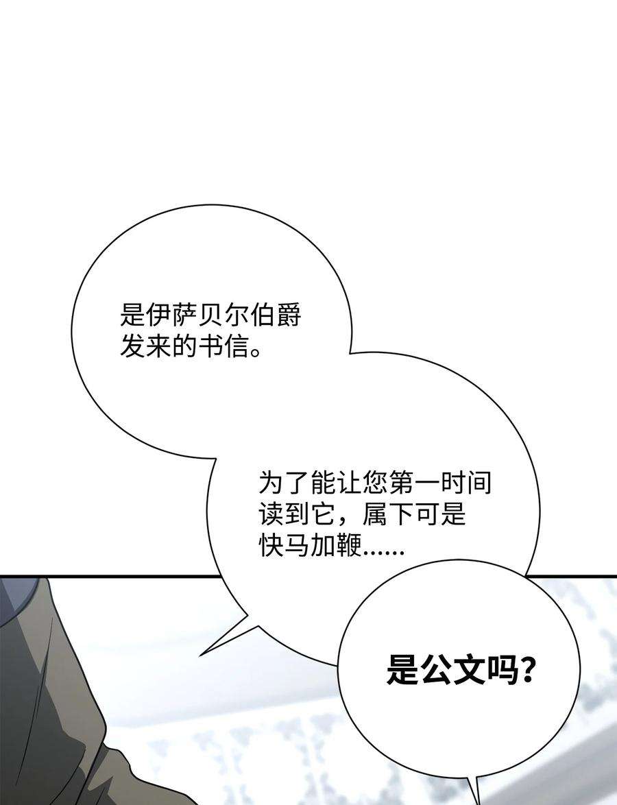 从1级开始的异世界骑士159 虚无之力