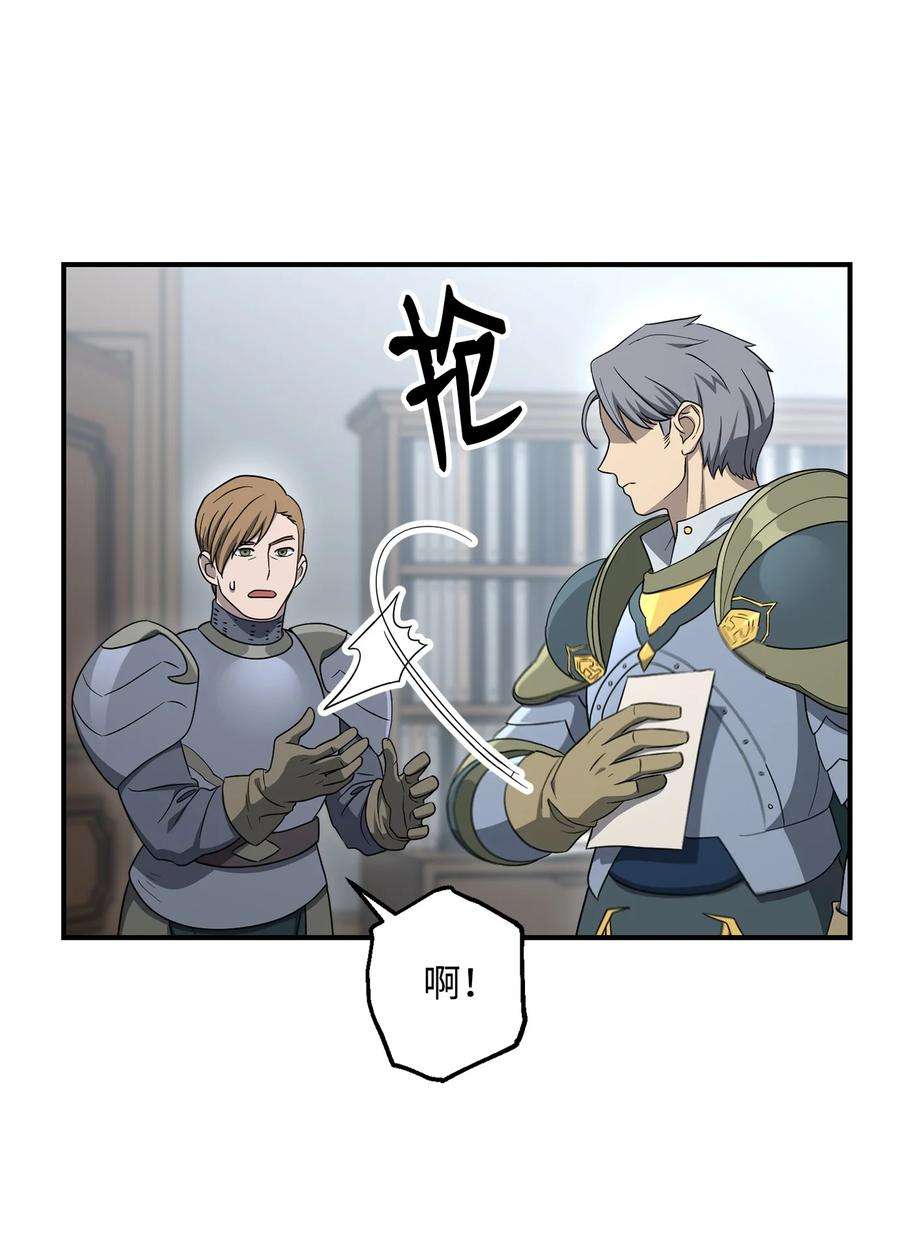 从1级开始的异世界骑士159 虚无之力