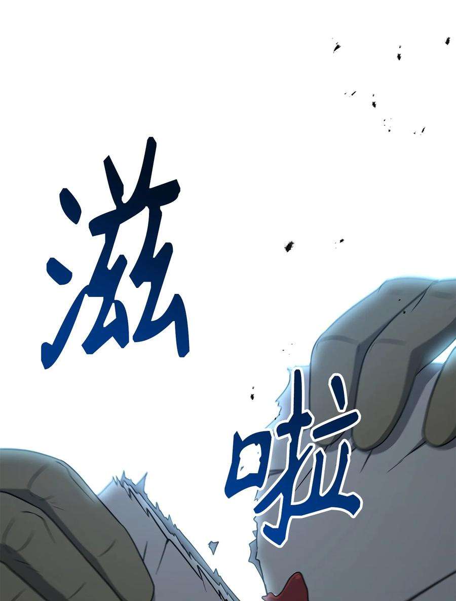 从1级开始的异世界骑士159 虚无之力